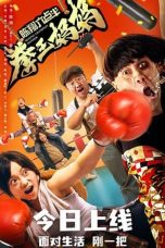 Nonton Boxing Champion Mother (2022) lk21 Film Subtitle Indonesia