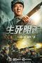 Nonton They Shall Not Pass (2021) lk21 Film Subtitle Indonesia