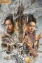 Nonton Shushan of Ten Thousand Swords Returns (2022) lk21 Film Subtitle Indonesia